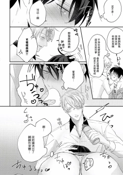 Page 266 of Drastic f Romance | 激烈的F罗曼史 Ch. 1-5+番外+特典