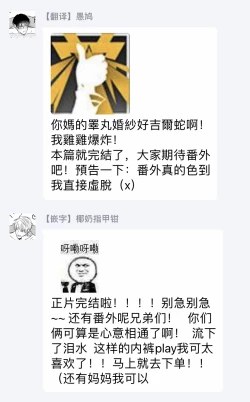 Page 277 of Drastic f Romance | 激烈的F罗曼史 Ch. 1-5+番外+特典