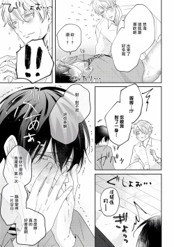 Page 286 of Drastic f Romance | 激烈的F罗曼史 Ch. 1-5+番外+特典