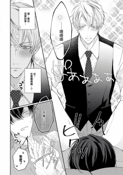 Page 28 of Drastic f Romance | 激烈的F罗曼史 Ch. 1-5+番外+特典