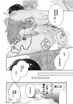 Page 296 of Drastic f Romance | 激烈的F罗曼史 Ch. 1-5+番外+特典