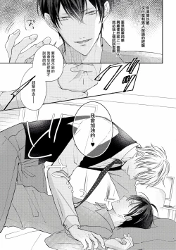 Page 31 of Drastic f Romance | 激烈的F罗曼史 Ch. 1-5+番外+特典
