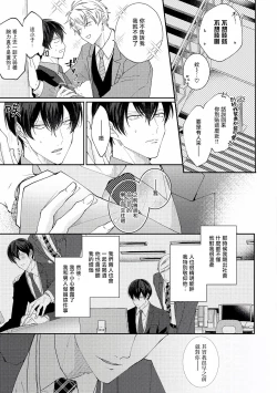 Page 56 of Drastic f Romance | 激烈的F罗曼史 Ch. 1-5+番外+特典