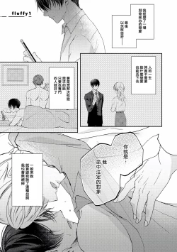 Page 5 of Drastic f Romance | 激烈的F罗曼史 Ch. 1-5+番外+特典