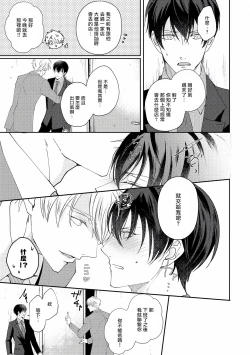 Page 60 of Drastic f Romance | 激烈的F罗曼史 Ch. 1-5+番外+特典