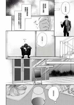 Page 61 of Drastic f Romance | 激烈的F罗曼史 Ch. 1-5+番外+特典