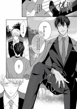 Page 71 of Drastic f Romance | 激烈的F罗曼史 Ch. 1-5+番外+特典