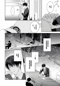 Page 8 of Drastic f Romance | 激烈的F罗曼史 Ch. 1-5+番外+特典
