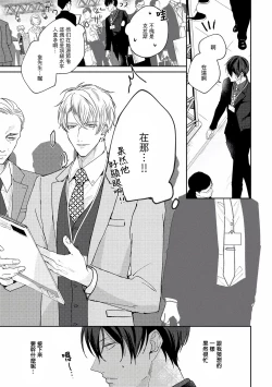 Page 91 of Drastic f Romance | 激烈的F罗曼史 Ch. 1-5+番外+特典