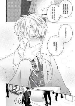 Page 98 of Drastic f Romance | 激烈的F罗曼史 Ch. 1-5+番外+特典