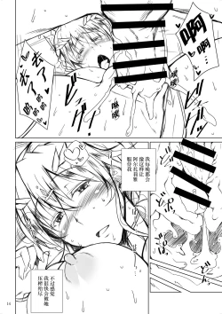 Page 13 of Ou-sama wa Tsukushitai