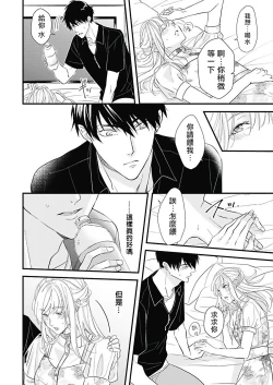 Page 16 of Asahi-kun wa, Namaiki Zakari no Otokonoko. | 女装大佬旭君他又美又娇 Ch. 1