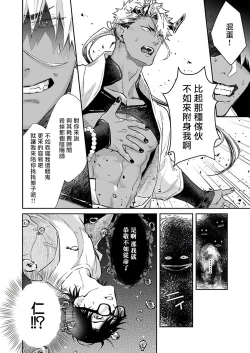 Page 129 of Oni no Esa ja Arimasen | 我才不是妖怪的食物 1-5