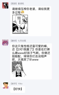 Page 52 of Oni no Esa ja Arimasen | 我才不是妖怪的食物 1-5