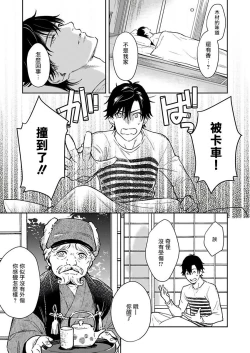 Page 6 of Oni no Esa ja Arimasen | 我才不是妖怪的食物 1-5