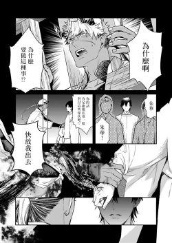 Page 94 of Oni no Esa ja Arimasen | 我才不是妖怪的食物 1-5