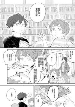 Page 16 of No Doubt Lilac | 无疑的紫丁香 Ch. 1-2