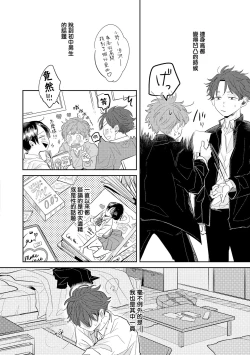 Page 18 of No Doubt Lilac | 无疑的紫丁香 Ch. 1-2