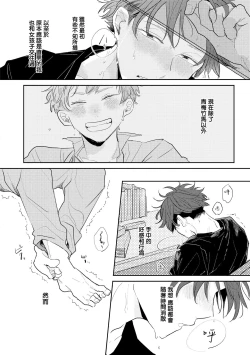 Page 20 of No Doubt Lilac | 无疑的紫丁香 Ch. 1-2