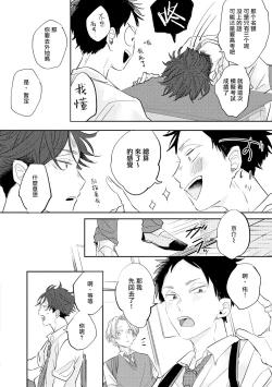 Page 24 of No Doubt Lilac | 无疑的紫丁香 Ch. 1-2