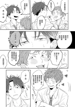 Page 29 of No Doubt Lilac | 无疑的紫丁香 Ch. 1-2