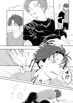 Page 32 of No Doubt Lilac | 无疑的紫丁香 Ch. 1-2