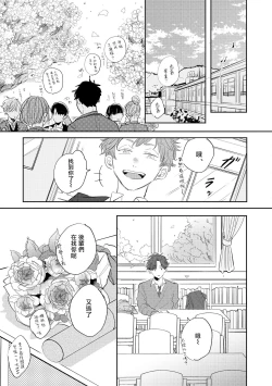 Page 45 of No Doubt Lilac | 无疑的紫丁香 Ch. 1-2