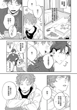 Page 62 of No Doubt Lilac | 无疑的紫丁香 Ch. 1-2