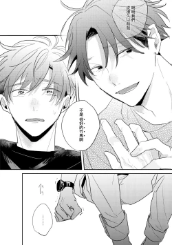 Page 79 of No Doubt Lilac | 无疑的紫丁香 Ch. 1-2