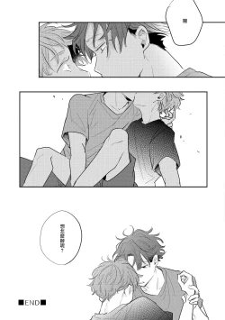 Page 80 of No Doubt Lilac | 无疑的紫丁香 Ch. 1-2