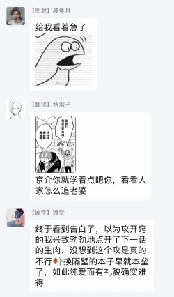 Page 82 of No Doubt Lilac | 无疑的紫丁香 Ch. 1-2