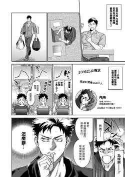 Page 11 of Konna Eroi no Kiiteneeee! | 我哪知道有这么色情啊! 1