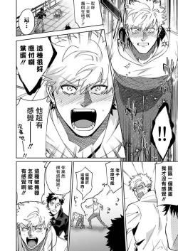 Page 17 of Konna Eroi no Kiiteneeee! | 我哪知道有这么色情啊! 1