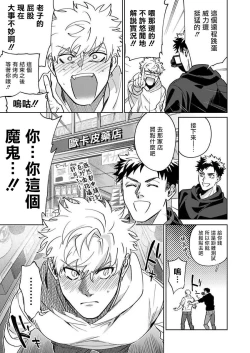 Page 18 of Konna Eroi no Kiiteneeee! | 我哪知道有这么色情啊! 1