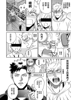 Page 19 of Konna Eroi no Kiiteneeee! | 我哪知道有这么色情啊! 1