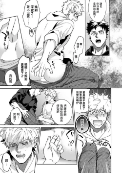 Page 22 of Konna Eroi no Kiiteneeee! | 我哪知道有这么色情啊! 1