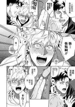 Page 23 of Konna Eroi no Kiiteneeee! | 我哪知道有这么色情啊! 1