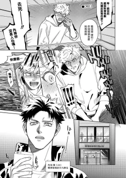 Page 2 of Konna Eroi no Kiiteneeee! | 我哪知道有这么色情啊! 1
