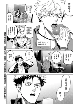 Page 3 of Konna Eroi no Kiiteneeee! | 我哪知道有这么色情啊! 1
