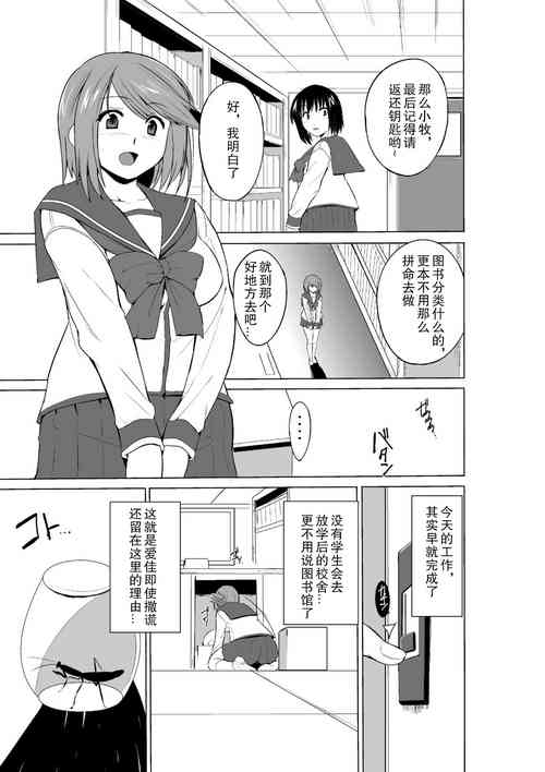 Download Manaka Mushi Asobi