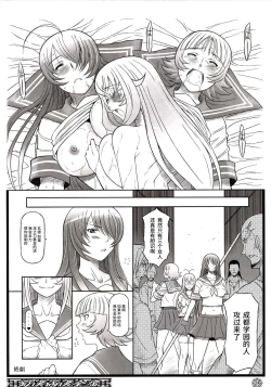 Page 25 of Shokukan Mankan Zenseki2013