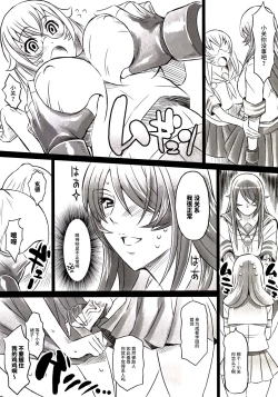 Page 32 of Shokukan Mankan Zenseki2013