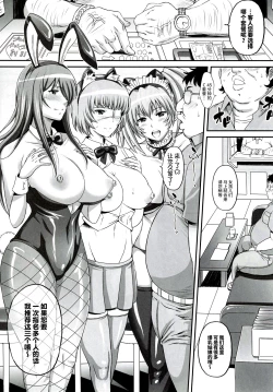 Page 4 of Shokukan Mankan Zenseki Soushuuhen Ni