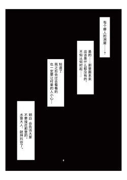 Page 2 of 触堕神狐 会場版