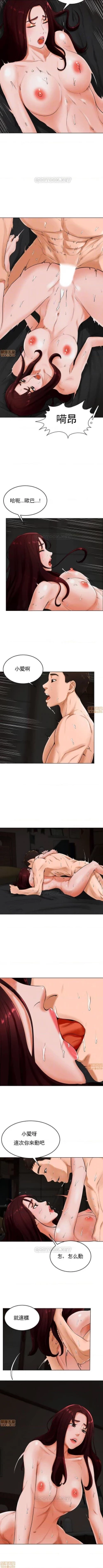 Page 100 of 撞球甜心 1-29