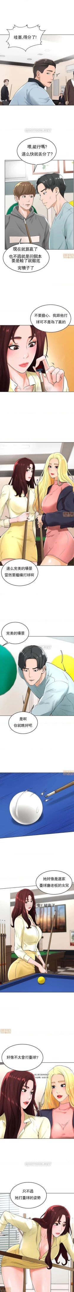 Page 118 of 撞球甜心 1-29