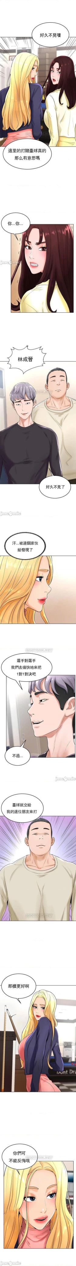 Page 126 of 撞球甜心 1-29