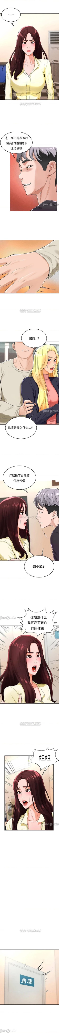 Page 129 of 撞球甜心 1-29