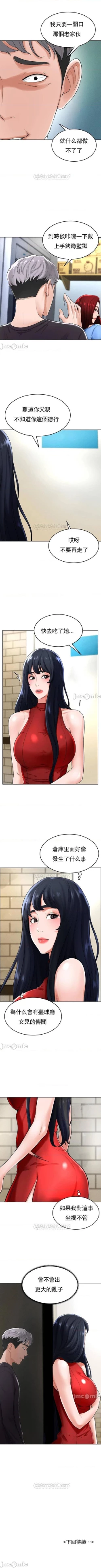 Page 134 of 撞球甜心 1-29