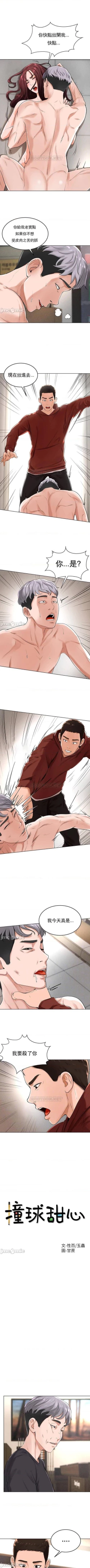 Page 135 of 撞球甜心 1-29